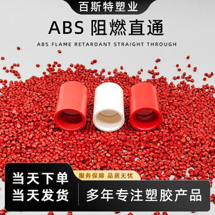 ABS空气采样管阻燃直接直通接头连接头三通弯头管卡采样孔管帽