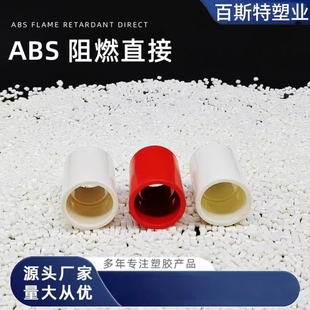 ABS空气采样管阻燃直接直通接头连接头三通弯头管卡采样孔管帽