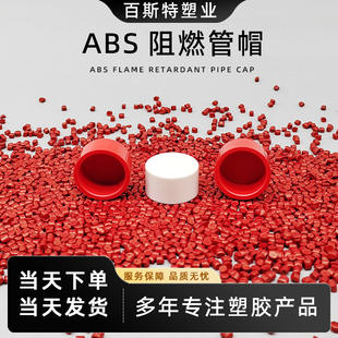 ABS阻燃管帽管堵闷盖堵头空气采样管弯头三通直接采样孔管卡管夹
