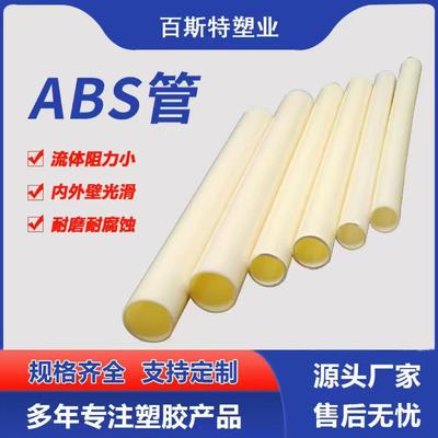 ABS管材工程塑料管穿孔曝气管材