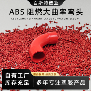 ABS阻燃大曲率弯头月亮弯采样孔管帽毛细采样套件空气采样管管卡