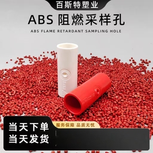 ABS阻燃采样孔采样点ABS阻燃管极早期空气采样管弯头直接三通堵头
