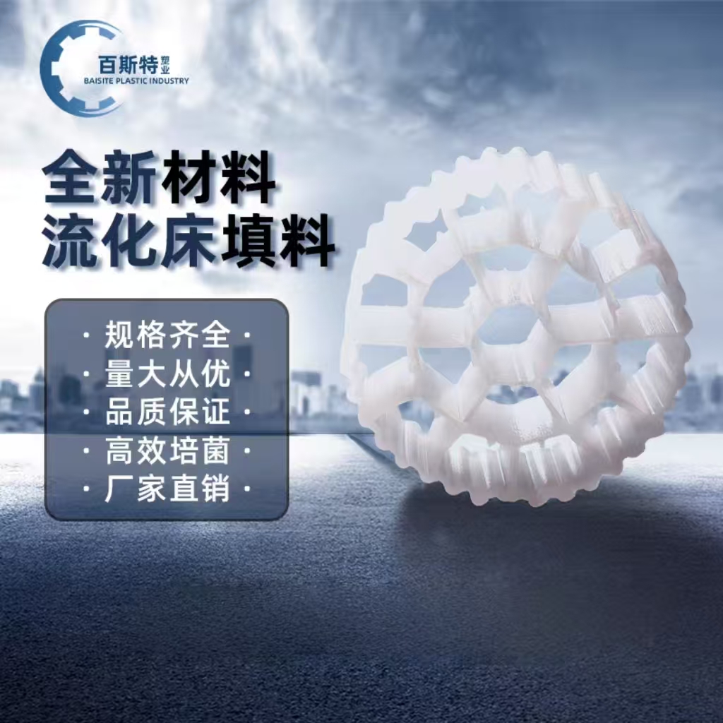 mbbr流化床填料K1滤材k3滤材