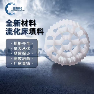 mbbr流化床填料K1滤材k3滤材k5填料挂膜过滤生化滤材污水处理过滤