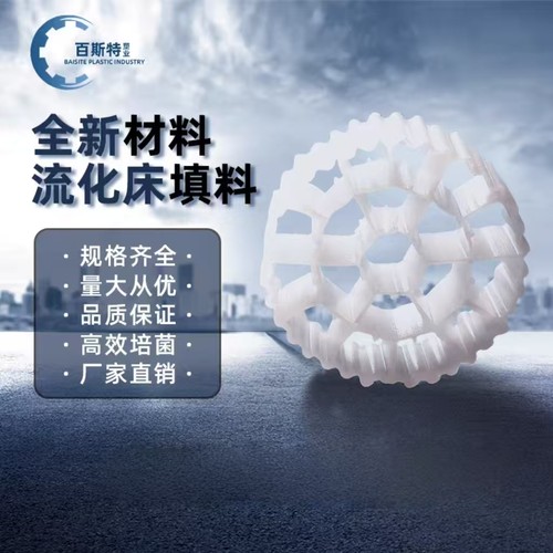 mbbr流化床填料K1滤材k3滤材