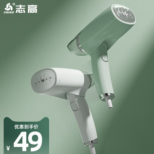 志高手持挂烫机蒸汽熨斗家用小型宿舍学生便携式熨衣服神器熨烫机