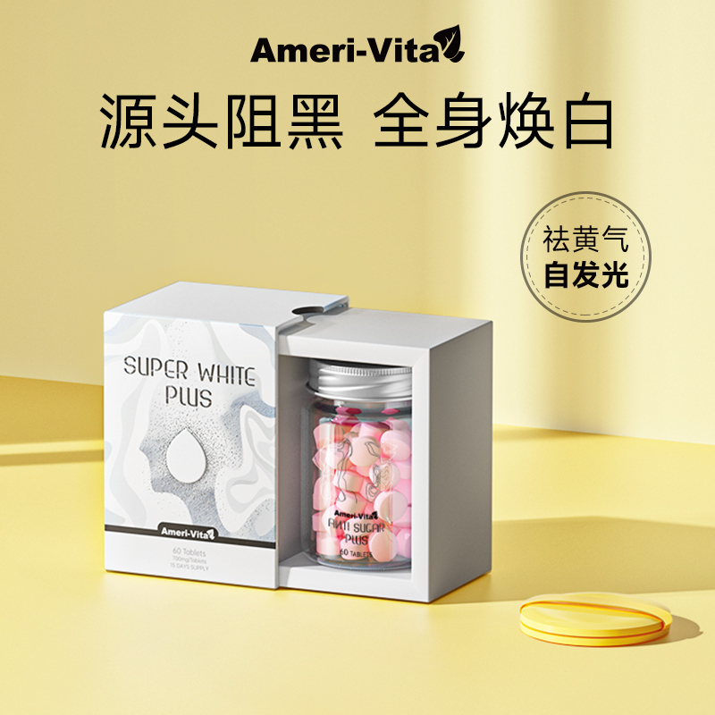 【会员秒杀】Ameri-Vita亚美唯他升级版水光美白丸谷胱甘肽 保健食品/膳食营养补充食品 口服美容营养品 原图主图