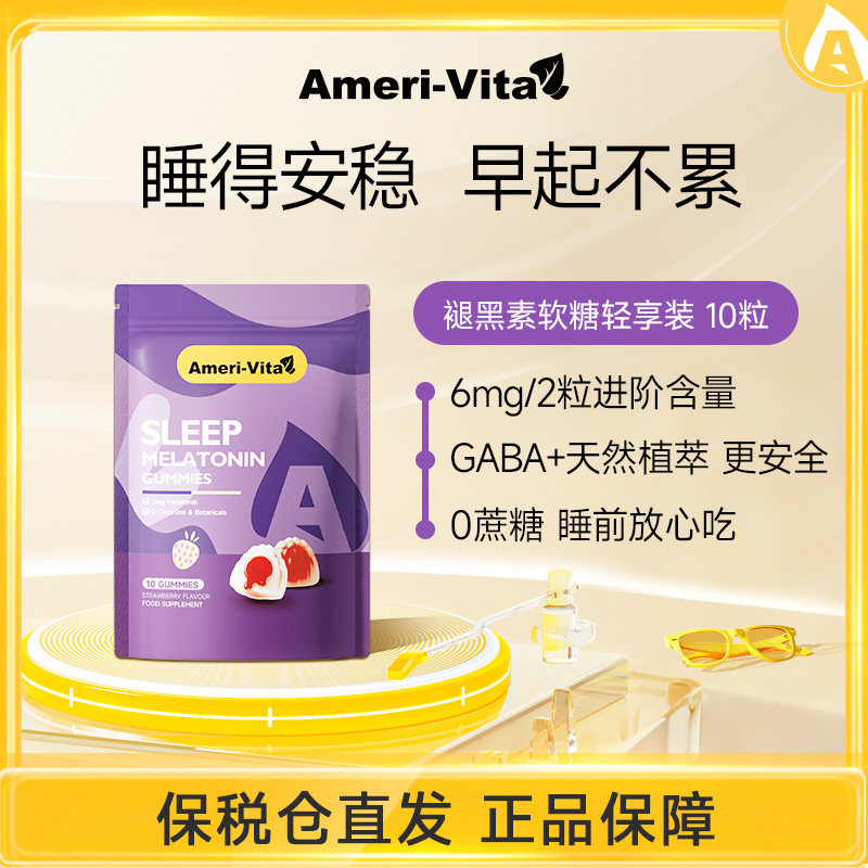 ��������AmeriVita�ʺ������ǰ�ƿsleepwell˯��Ƭ��ǿ����װ