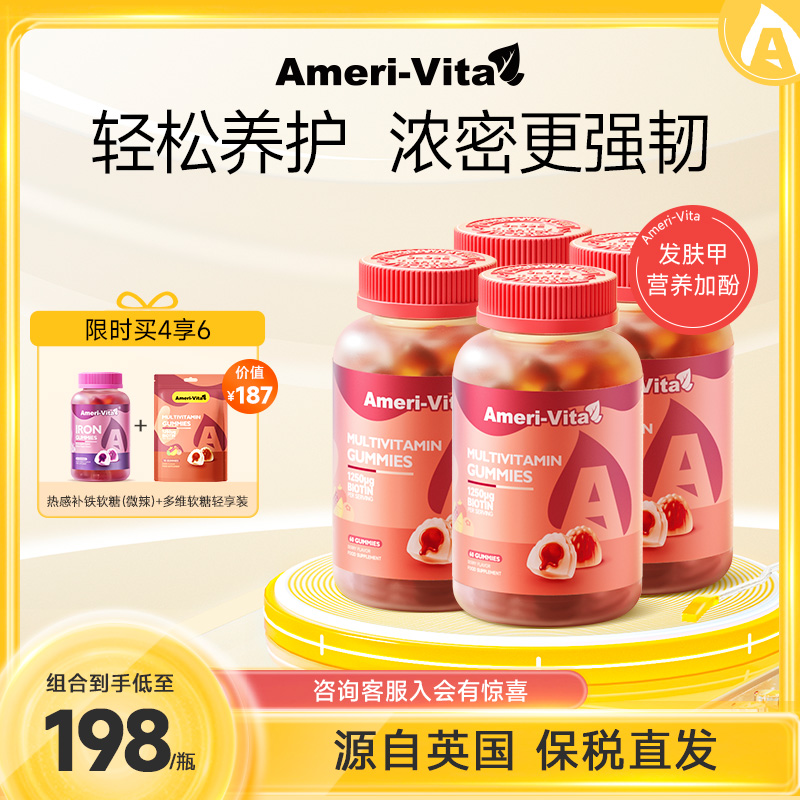 AmeriVita复合维生素b族女性软糖