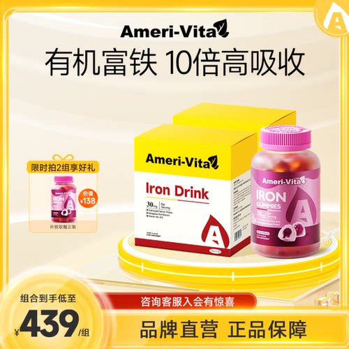 AmeriVita女性铁元素焕颜好气血