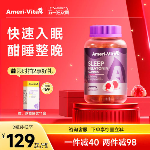 亚美唯他褪黑素软糖sleepwell