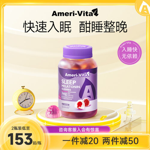 亚美唯他褪黑素软糖sleepwell
