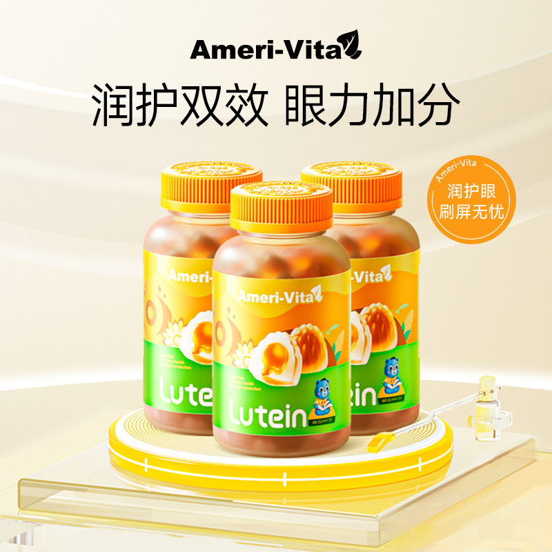 【直播严选】AmeriVita护眼叶黄素软糖儿童成人专利护视力护眼3瓶,保健食品/膳食营养补充食品,叶黄素,淘宝优惠券,粉丝福利购,淘宝优惠卷
