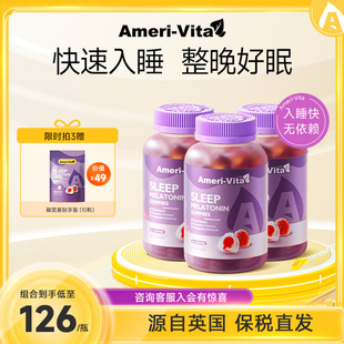 亚美唯他AmeriVita褪黑素软糖退黑素安瓶睡眠片睡眠软糖 3瓶 60粒