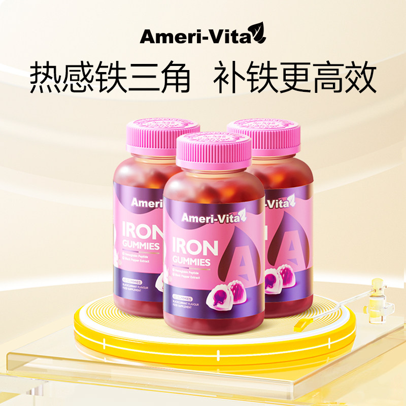 【国际直播】亚美唯他热感补铁软铁