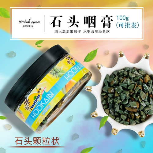 Арабский импортный кальян, полный комплект, фруктовый вкус, 100 грамм