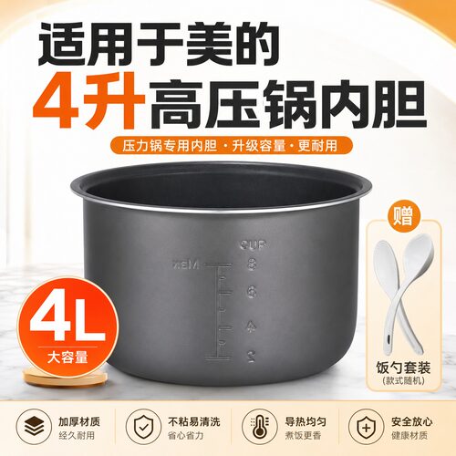 食品级不粘锅涂层铝合金压力锅内胆通用配件