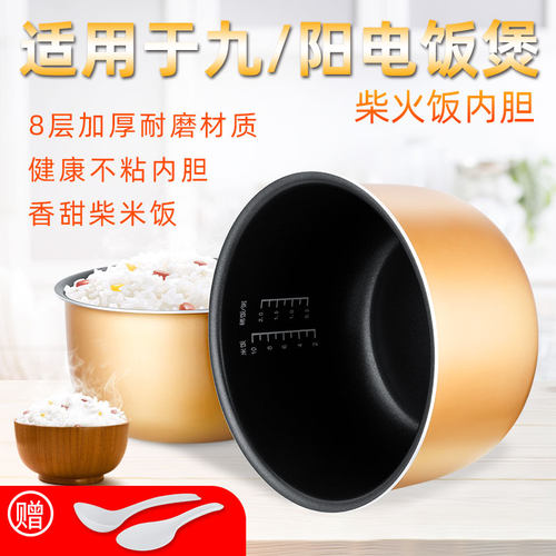 食品级不粘锅涂层加厚铝合金电饭煲内胆通用
