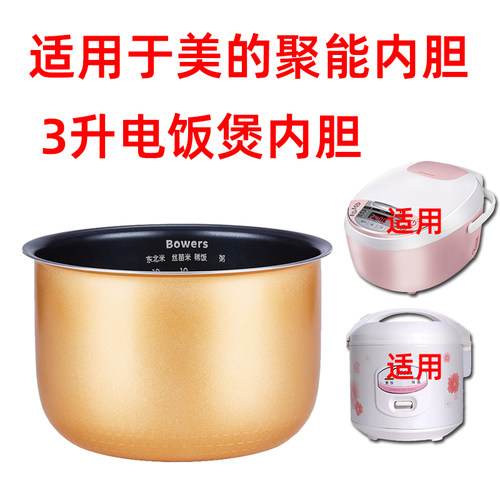 食品级不粘锅通用加厚配件升级款耐用性更强