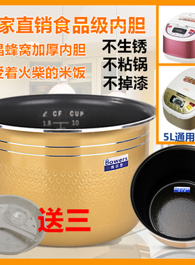 适配半球电饭煲内胆通用配件3L4L5L升三角电饭锅内胆加厚不粘锅芯