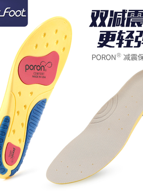 专业运动鞋垫减震球员版高弹超软透气篮球鞋垫舒适跑步吸汗防臭