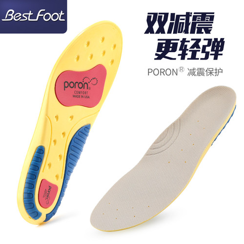 篮球鞋垫专业减震透气吸汗防臭