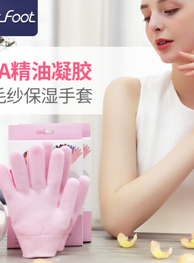 羽毛纱SPA精油凝胶手套去角质手膜套滋润嫩滑美容手套