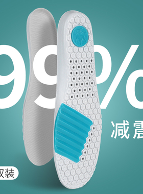 运动鞋垫男女透气加厚吸汗防臭减震大螺母篮球超软底舒适军训冬季