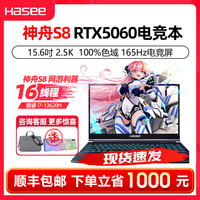 Hasee神舟Z8/7神州战神tx8/9游戏本笔记本电脑5060/4060/3060