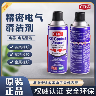 美国CRC02016C精密电子清洁剂