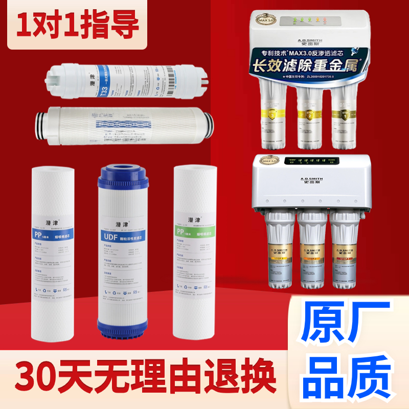 AO史密斯净水器滤芯通用家用12345级ardr50d1tr75sr400直饮机PP 厨房电器 净水器 原图主图