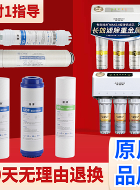 AO史密斯净水器滤芯通用家用12345级ardr50d1tr75sr400直饮机PPRO