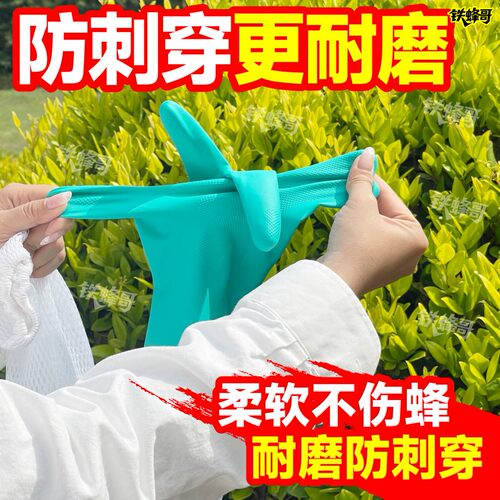 专业养蜂防蜂手套加厚耐磨