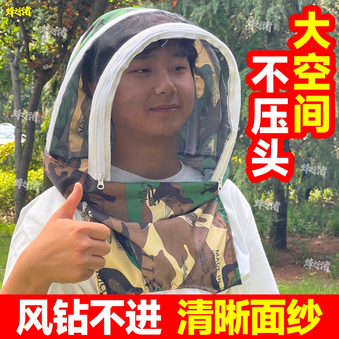 户外抓野蜂专用立体防蜂帽图片