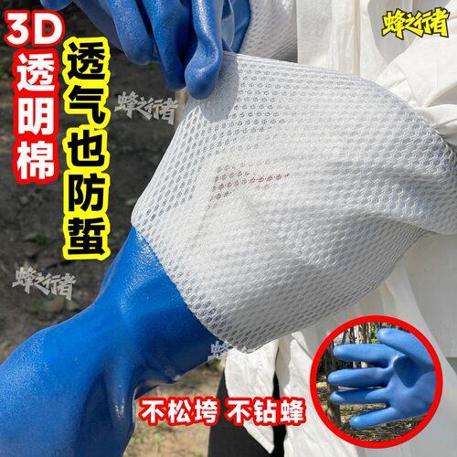 新款养蜂手套橡胶加厚柔软