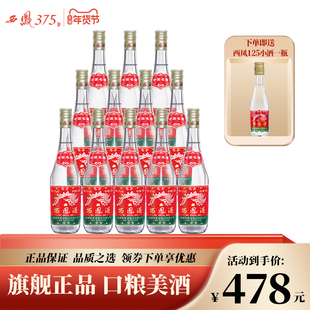 西凤375（中国名酒）45度凤香型粮食酒水国产白酒原厂 375mL*12瓶