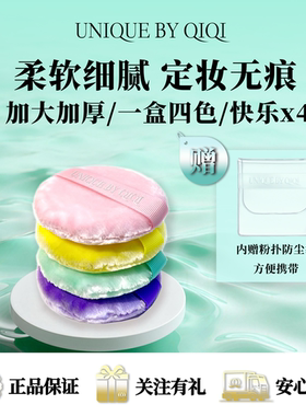 云朵绒感圆形大号定妆蜜粉扑