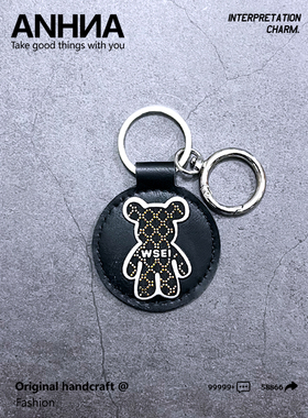 ANHNA小众创意小熊皮革钥匙扣个性精致包包挂件摩托汽车裤子挂饰