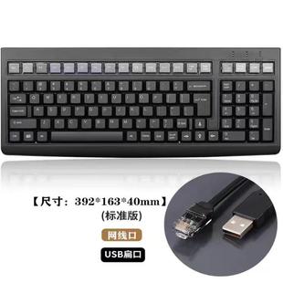 思迅天店星火星耀星云星锐云选零售收银机专用键盘短键盘