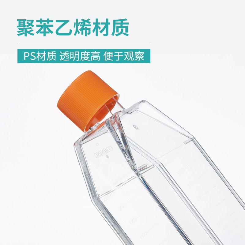 corning康宁75cm175cm正方形矩形斜颈透气盖密闭盖细胞培养瓶