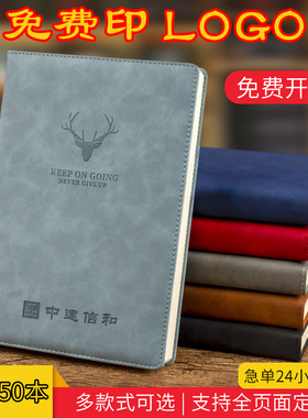 笔记本定制可印logo商务工作记事本活页会议记录本定做封面内页A5皮面加厚软皮面本子可插笔B5日记本礼盒套装