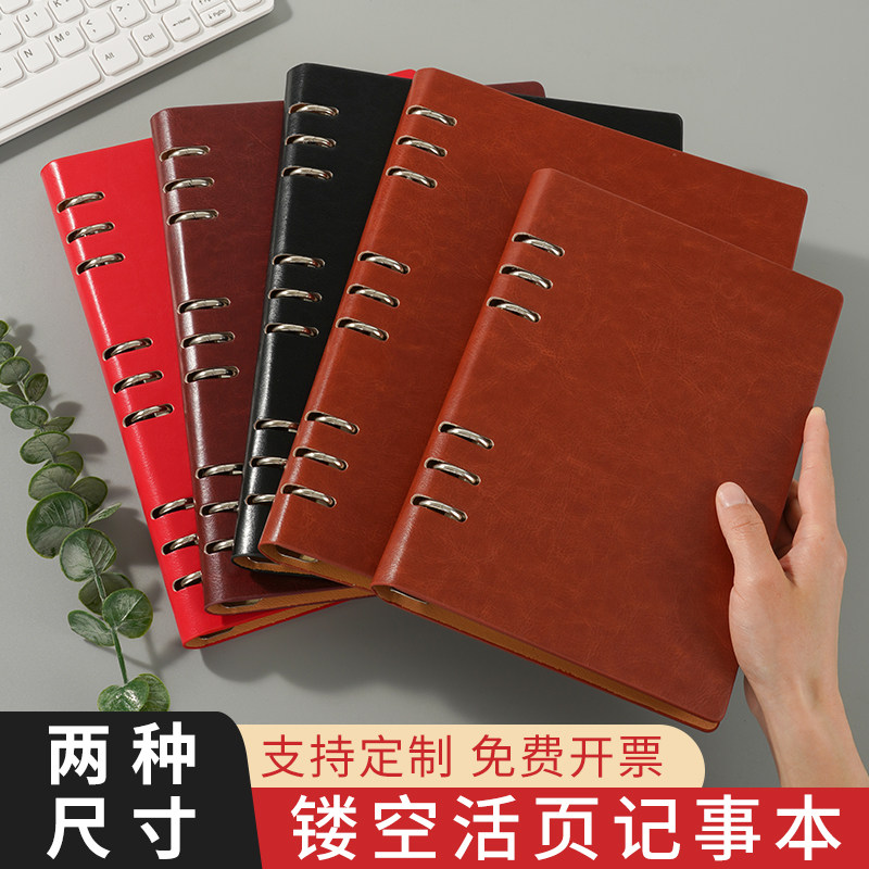 活页仿皮A5B5笔记本可拆卸