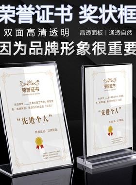 磁吸奖状相框亚克力支架摆台
