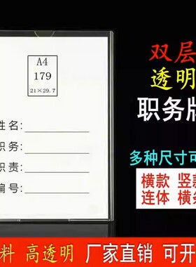 宣传展示框塑料透明介绍展览墙