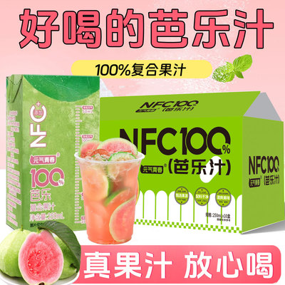 【全网爆款】100%芭乐果汁整箱无蔗糖浓浓果香清甜回甘复合果汁