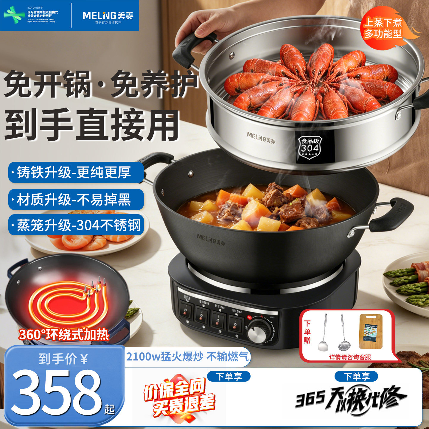 美菱多功能电炒锅家用一体式不粘锅大功率电炒菜电热锅专用电煮锅