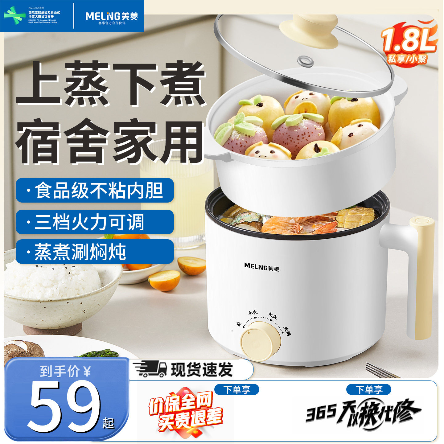 美菱家用电煮锅迷你小电锅一人食单人泡面锅宿舍小型2到3人小火锅