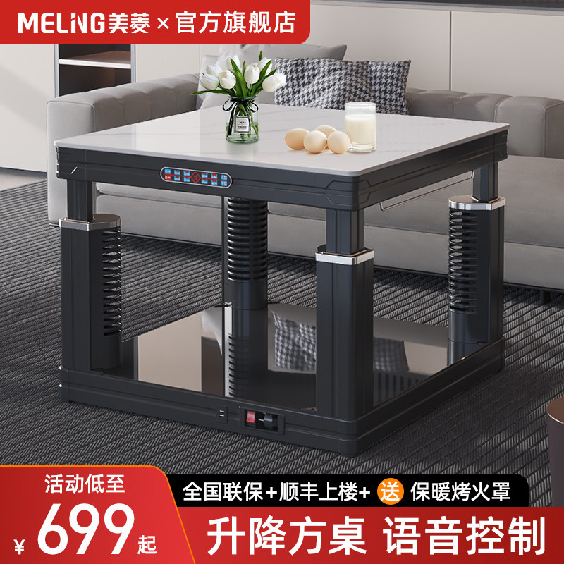 美菱升降电暖桌取暖桌烤火桌子取暖茶几家用客厅正方形岩板电暖炉怎么样,好用不?