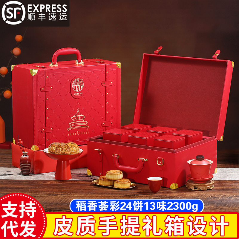 稻香村广式月饼蛋黄莲蓉高端皮盒