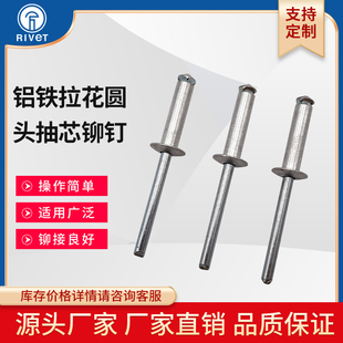 软质四爪开花铝制半圆头开口 Rivet拉花型抽芯铆钉酒盒纸板铆接
